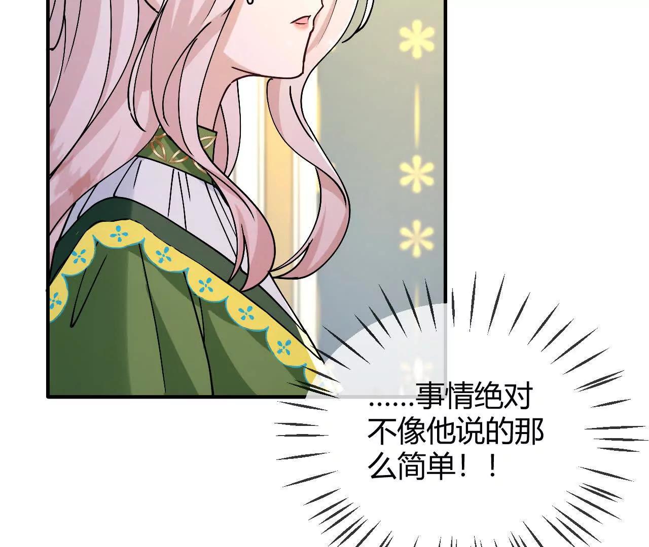 第101话 心不在焉(1/2)-第102话