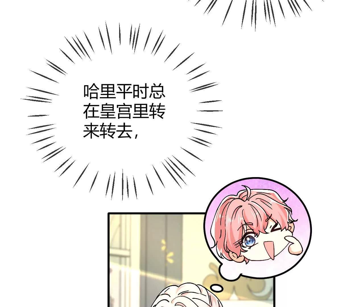 第101话 心不在焉(1/2)-第102话