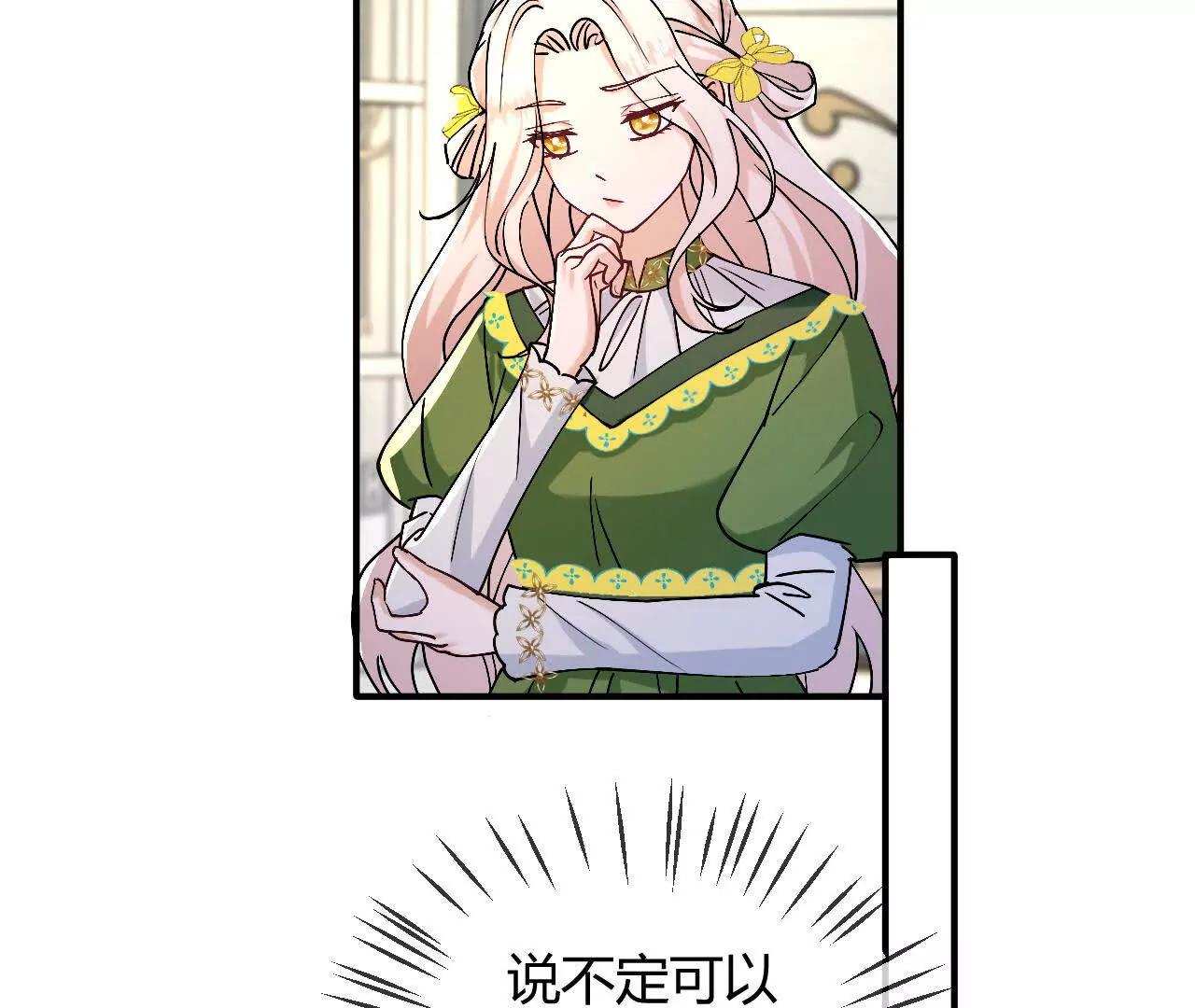 第101话 心不在焉(1/2)-第102话