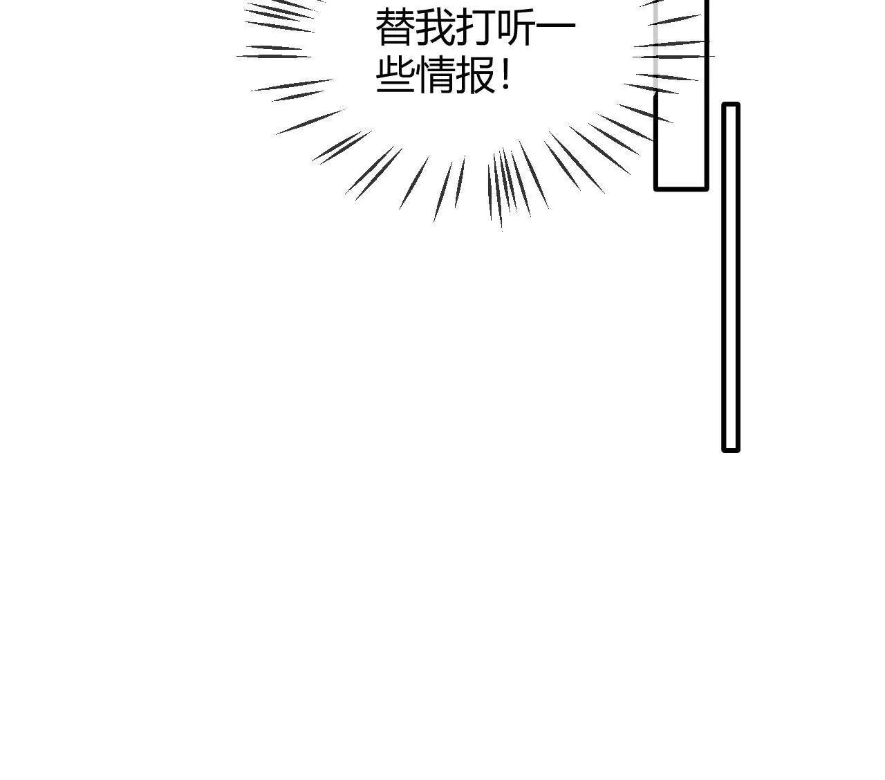 第101话 心不在焉(1/2)-第102话