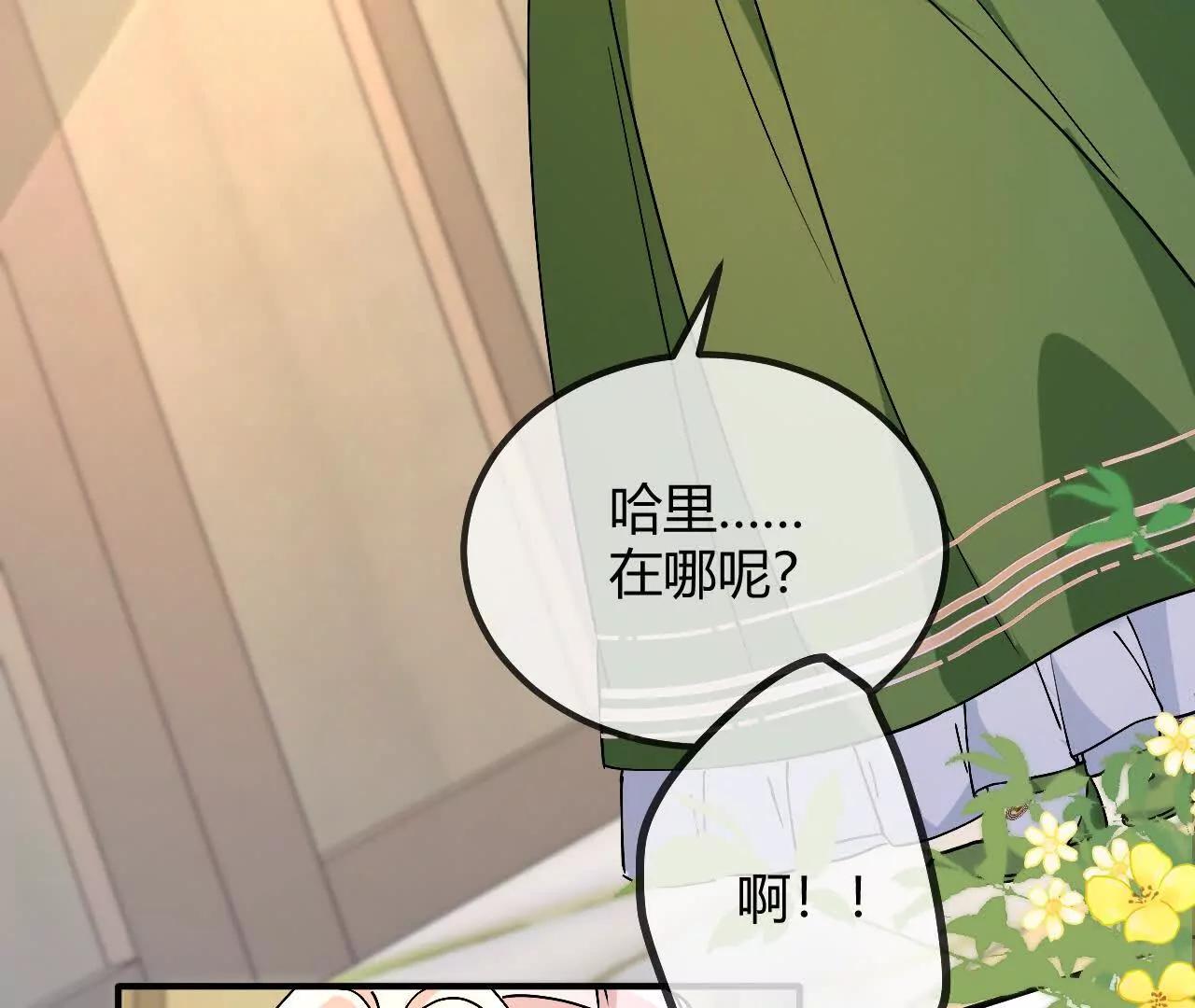 第101话 心不在焉(1/2)-第102话