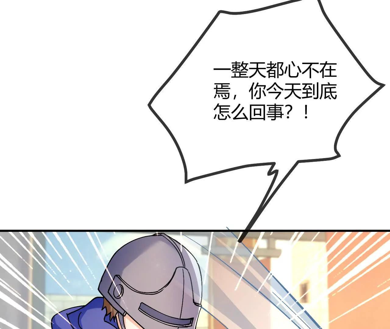 第101话 心不在焉(1/2)-第102话