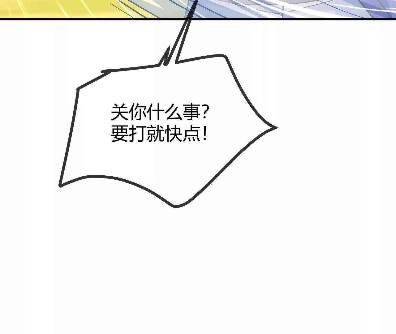 第101话 心不在焉(1/2)-第102话