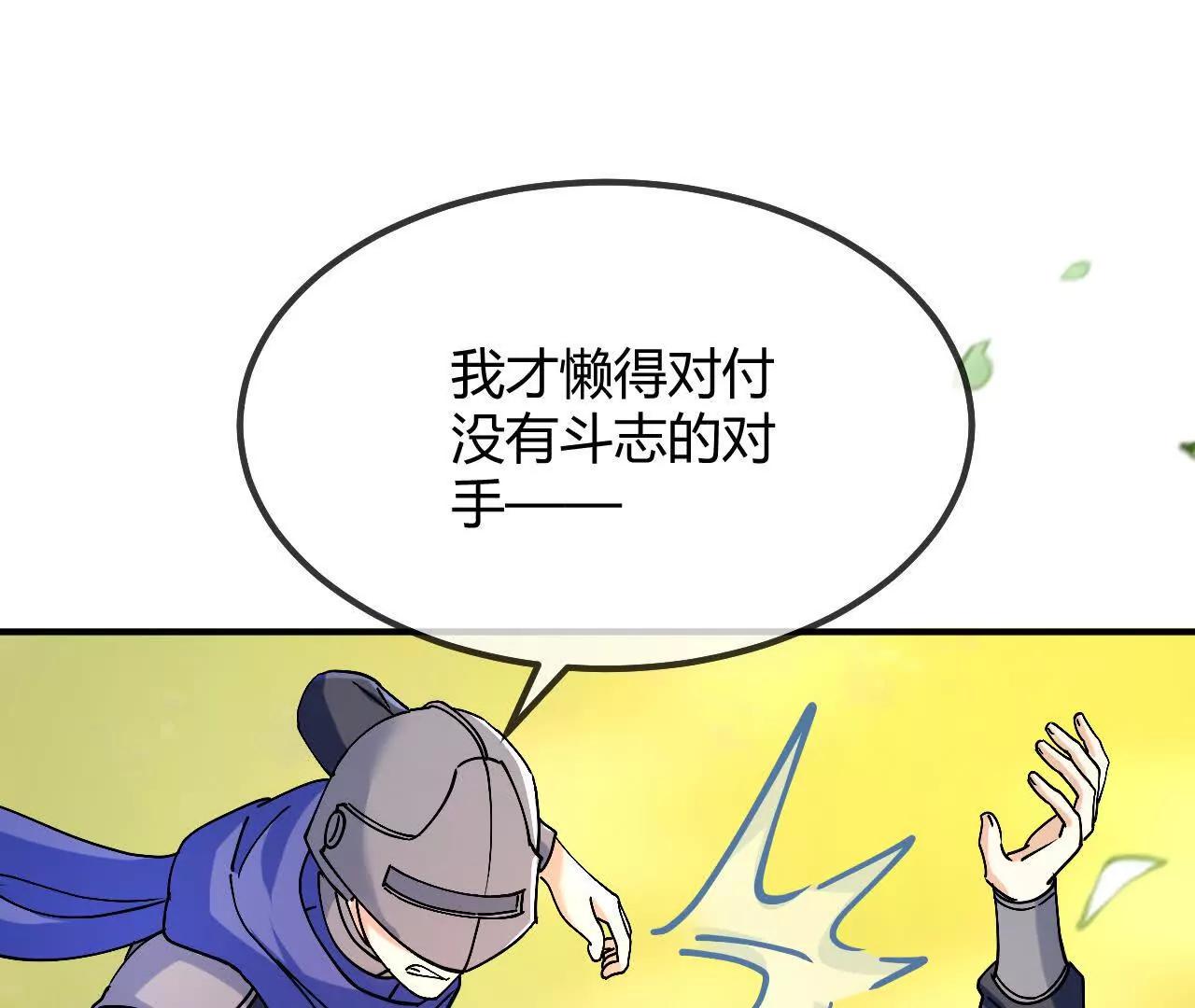 第101话 心不在焉(1/2)-第102话