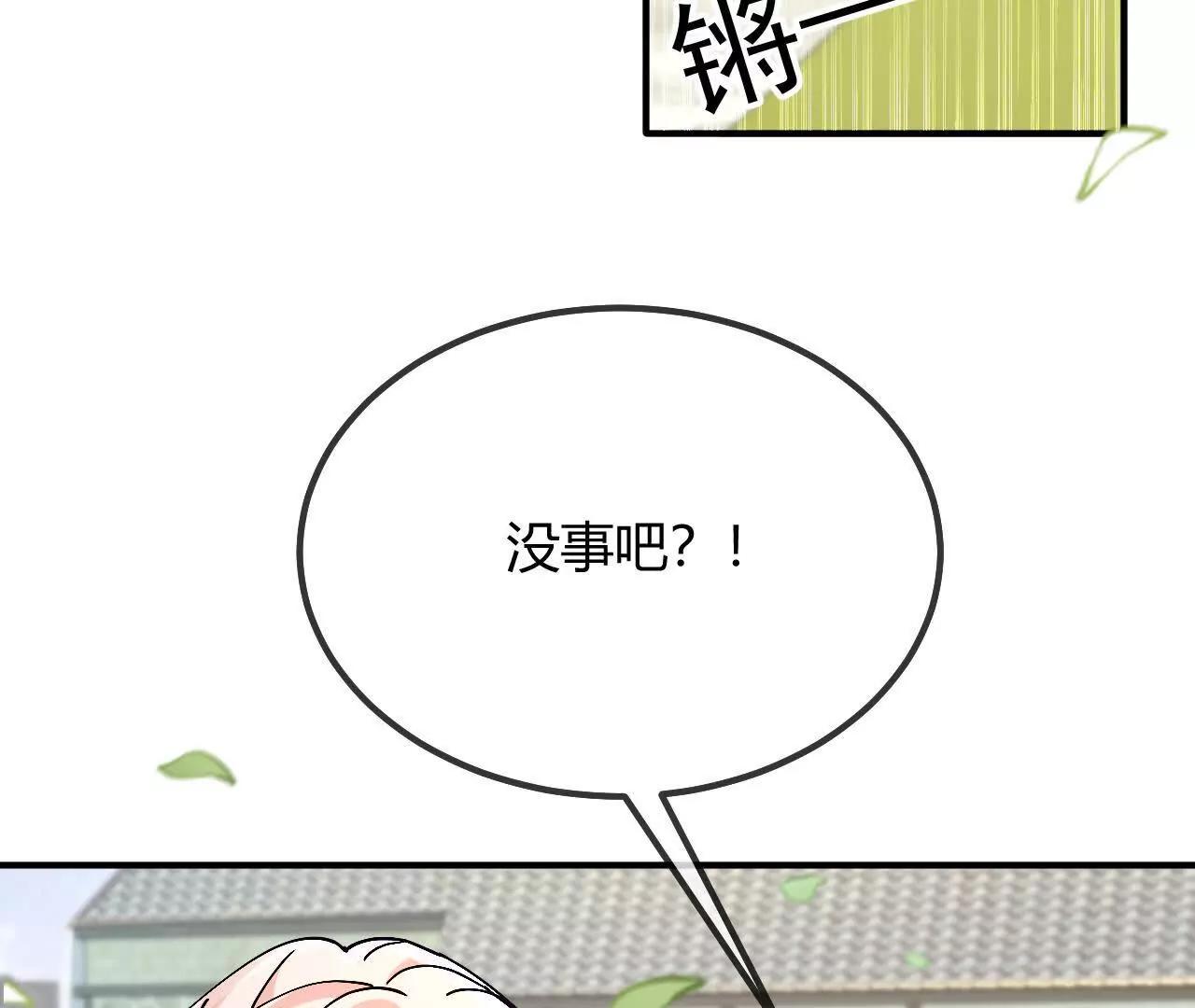 第101话 心不在焉(1/2)-第102话