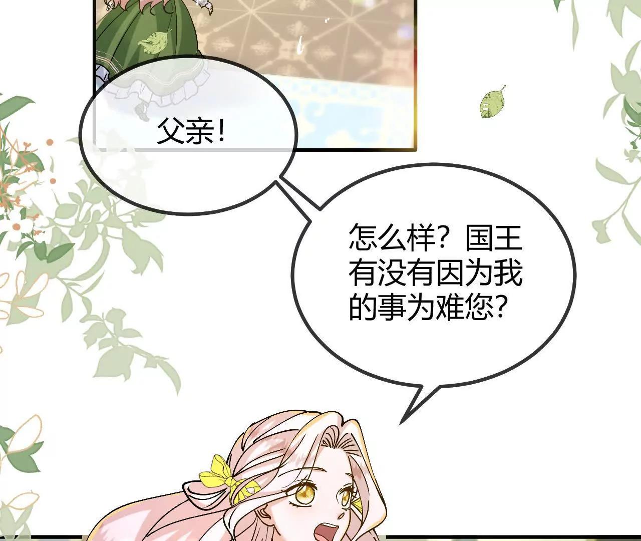 第101话 心不在焉(1/2)-第102话