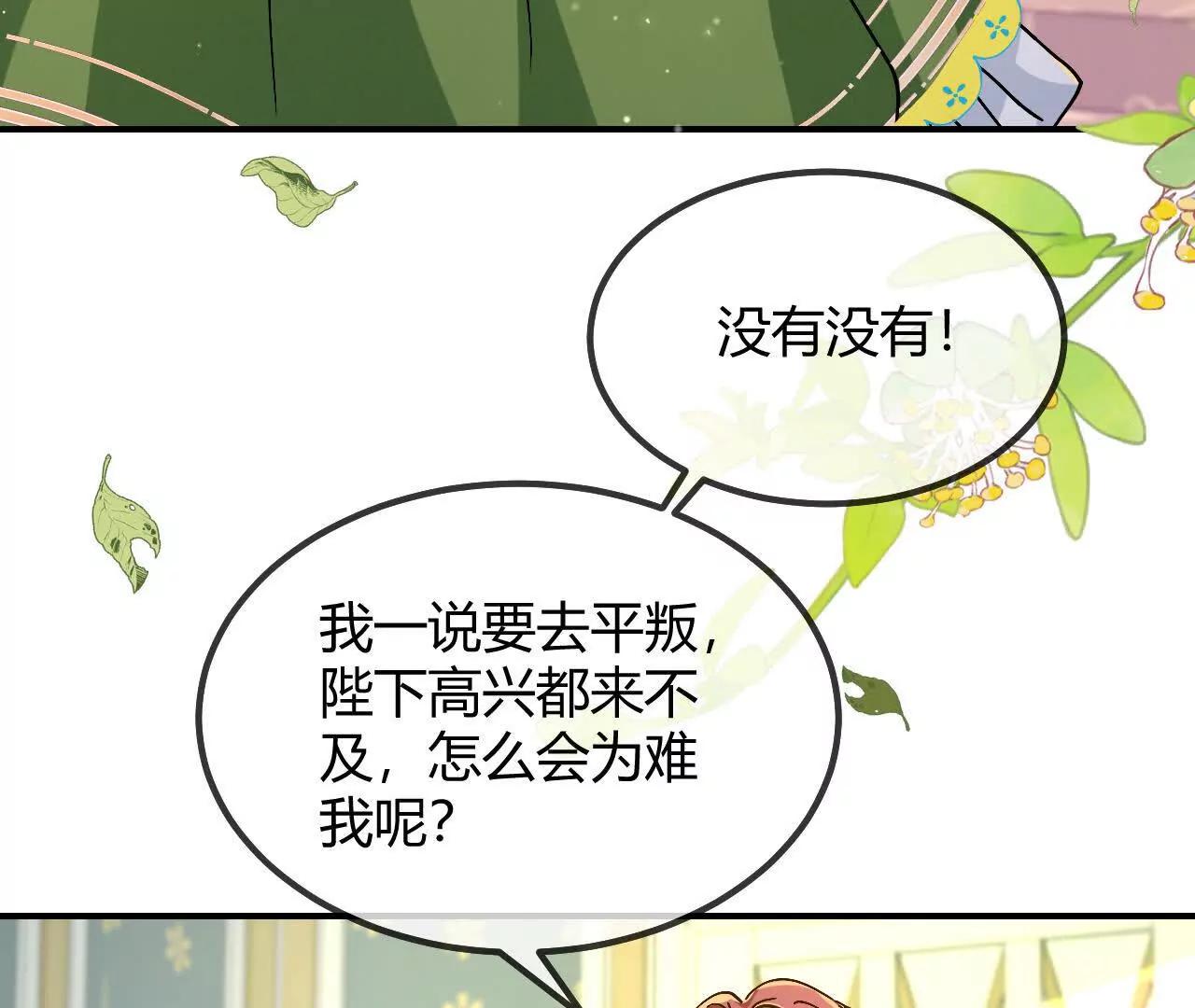 第101话 心不在焉(1/2)-第102话