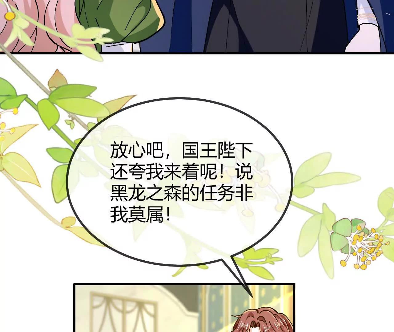 第101话 心不在焉(1/2)-第102话