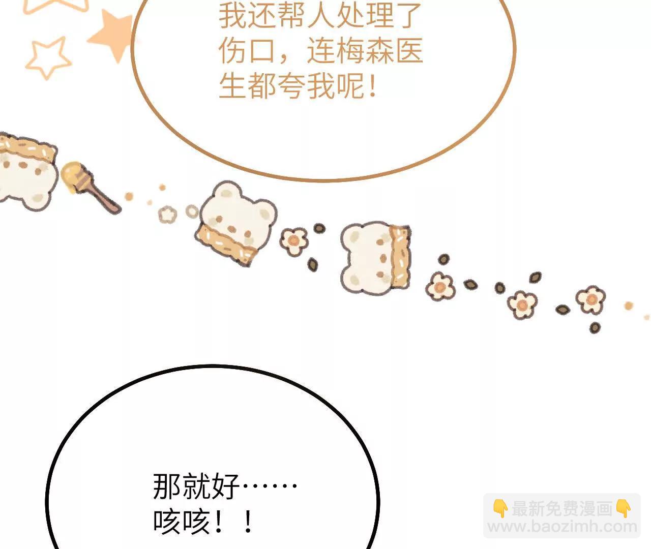 第12话 生病的阿赫乌斯(1/2)-第14话