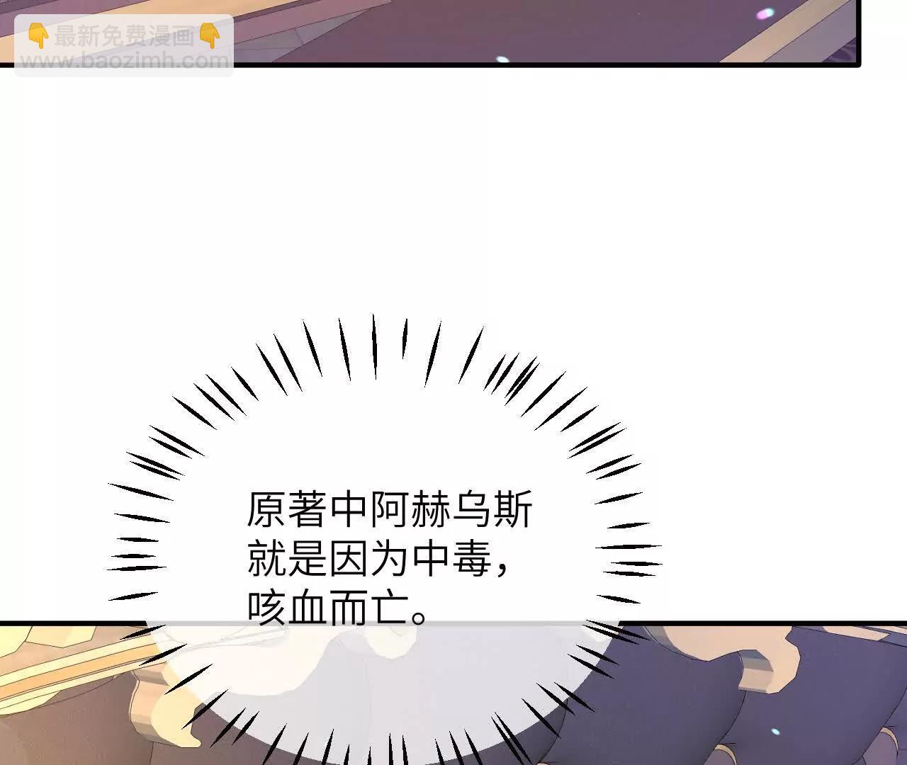 第12话 生病的阿赫乌斯(1/2)-第14话