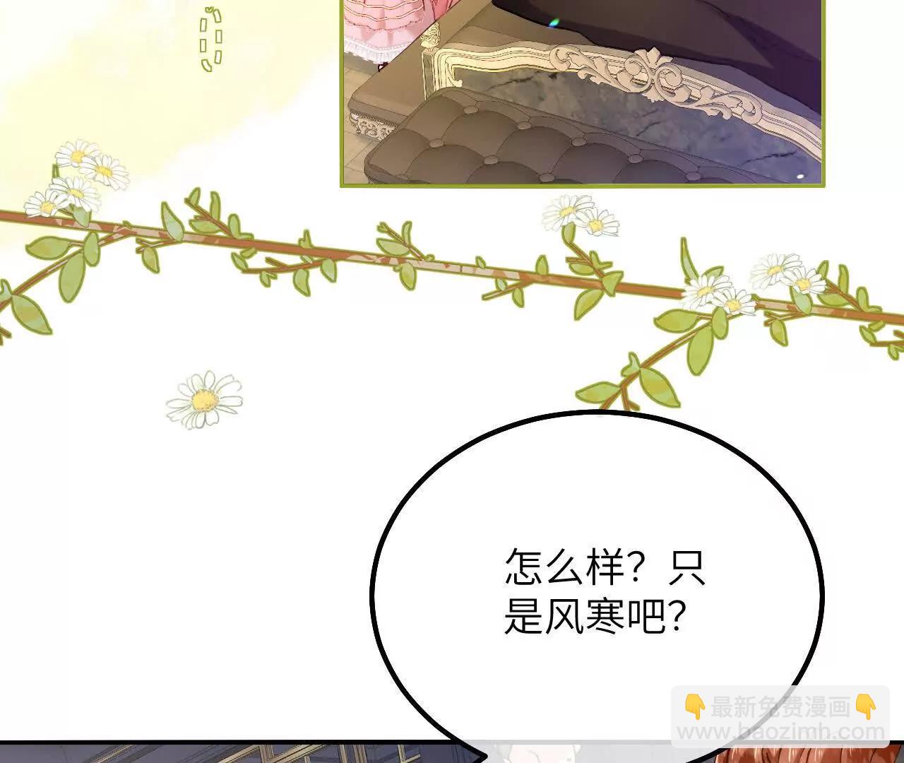 第12话 生病的阿赫乌斯(1/2)-第14话