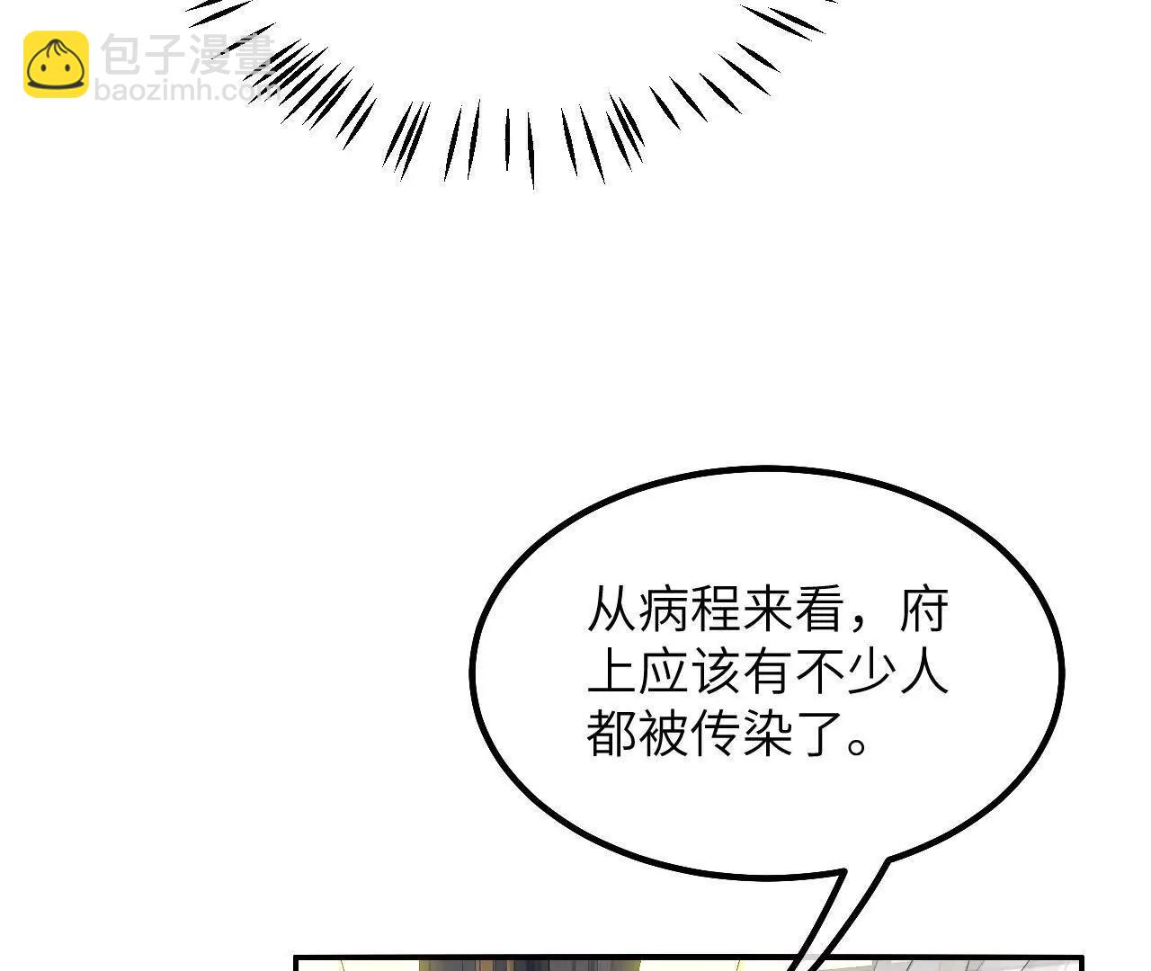 第12话 生病的阿赫乌斯(1/2)-第14话