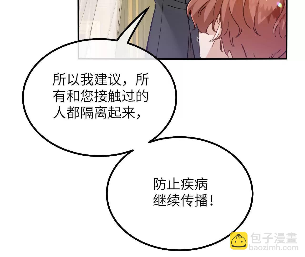 第12话 生病的阿赫乌斯(1/2)-第14话