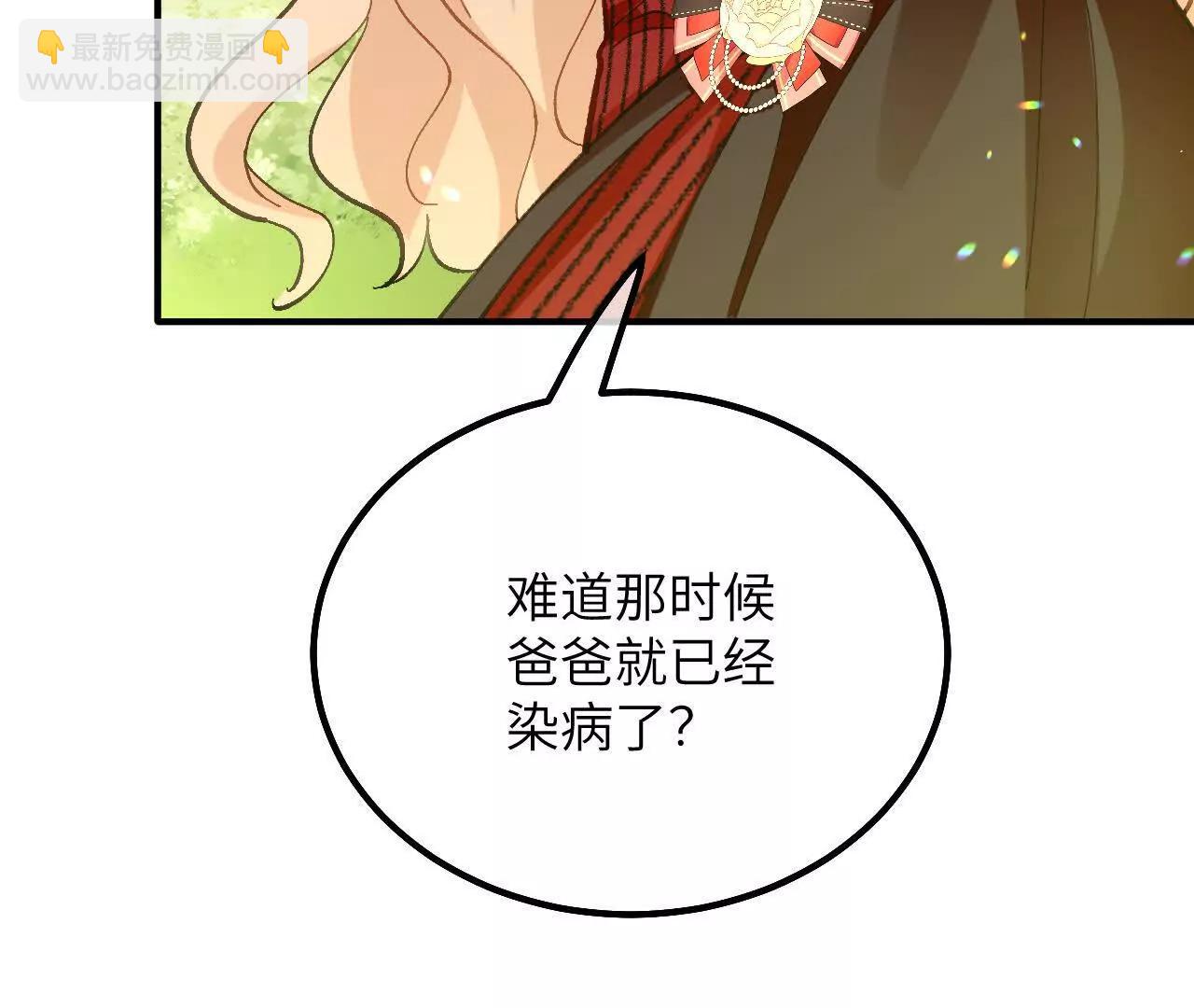 第14话 蜗牛(1/2)-第16话