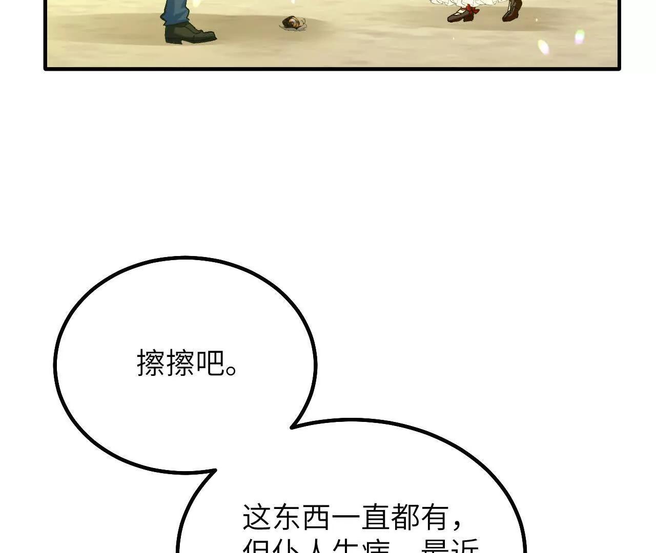 第14话 蜗牛(1/2)-第16话