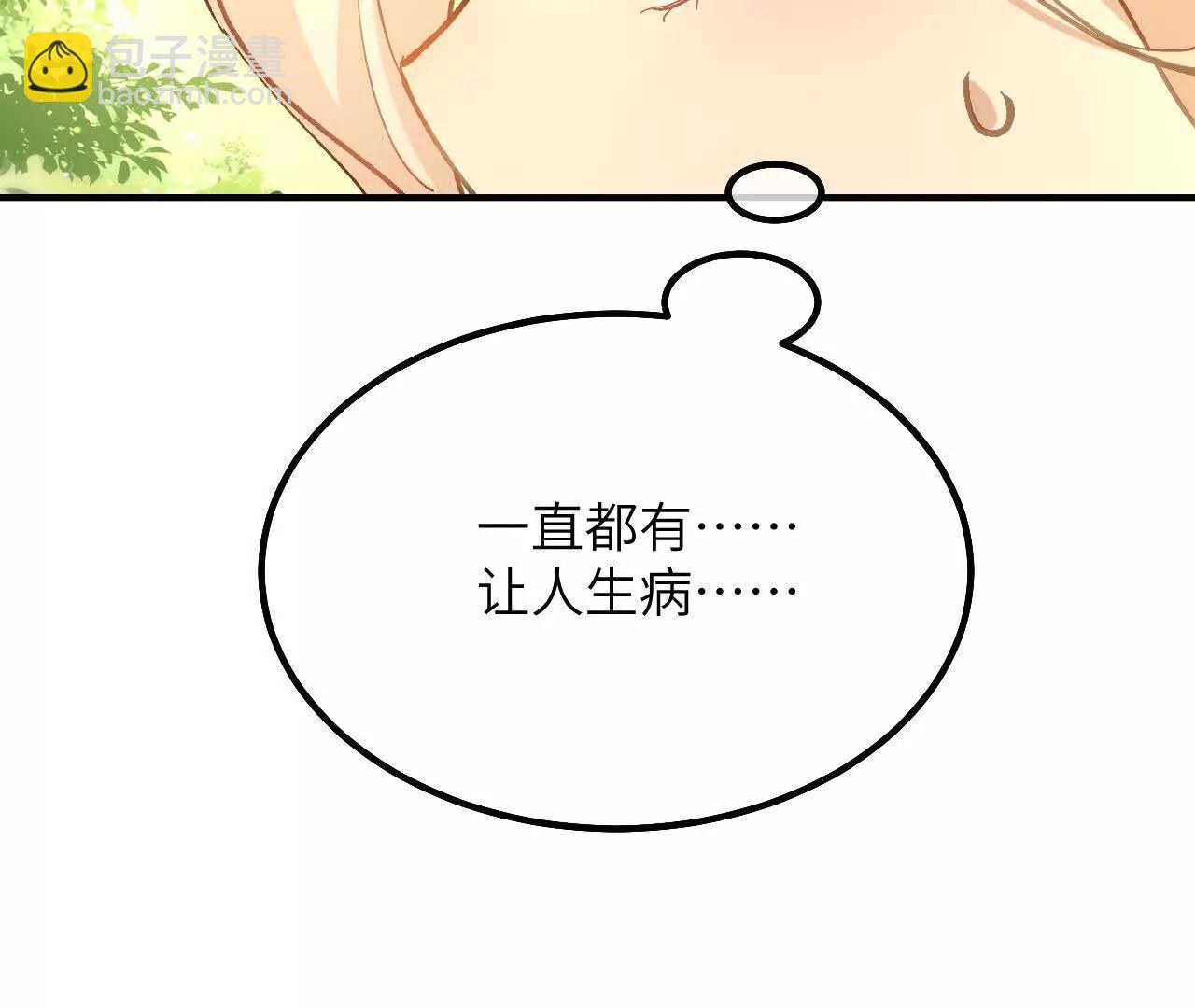 第14话 蜗牛(1/2)-第16话