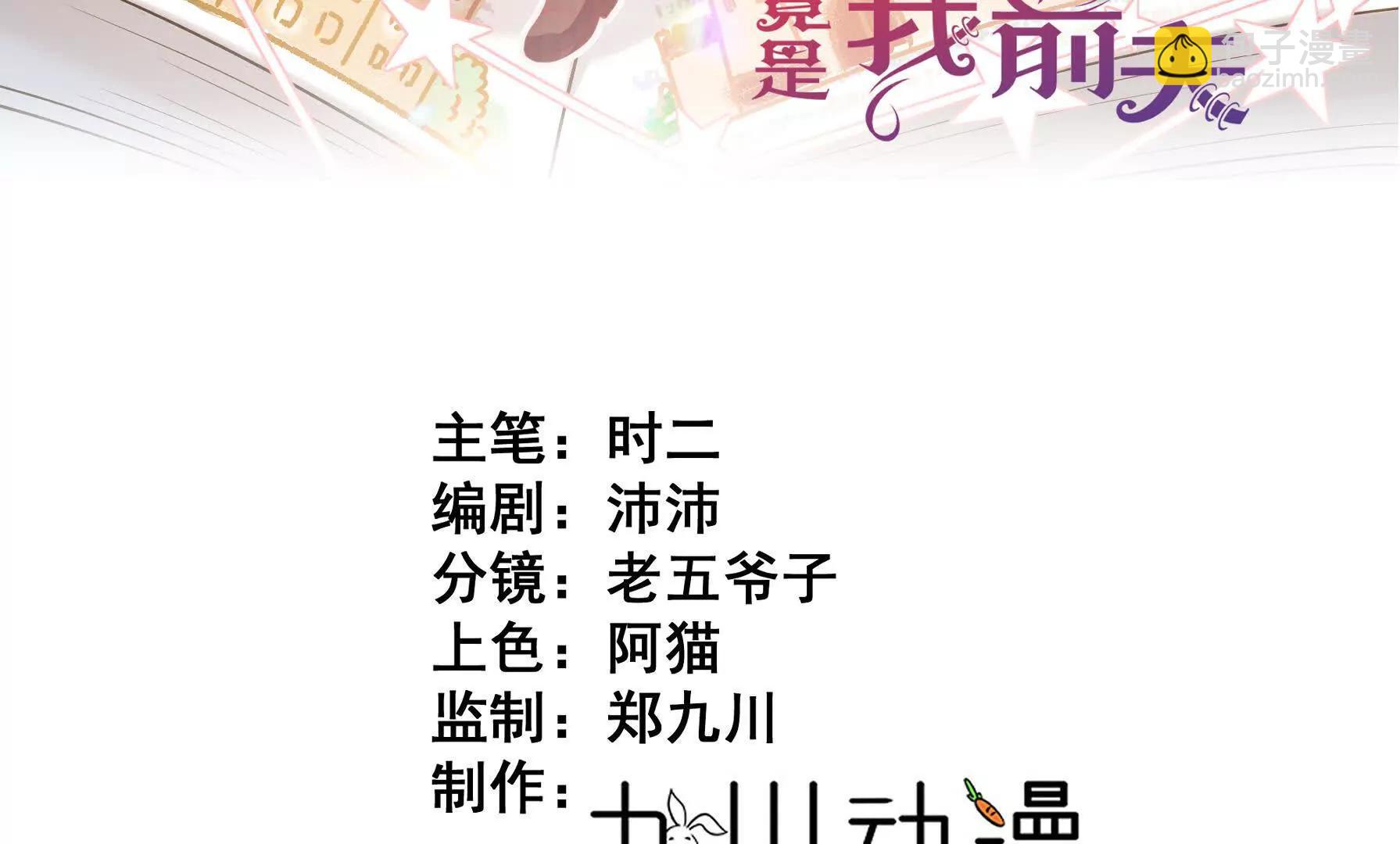 第14话 蜗牛(1/2)-第16话