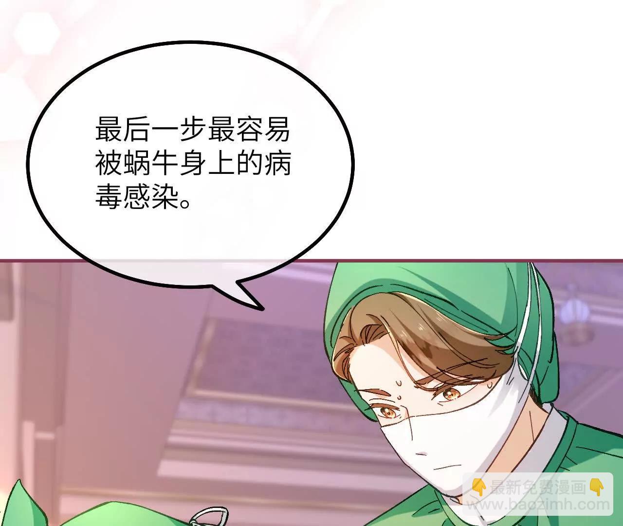 第14话 蜗牛(1/2)-第16话