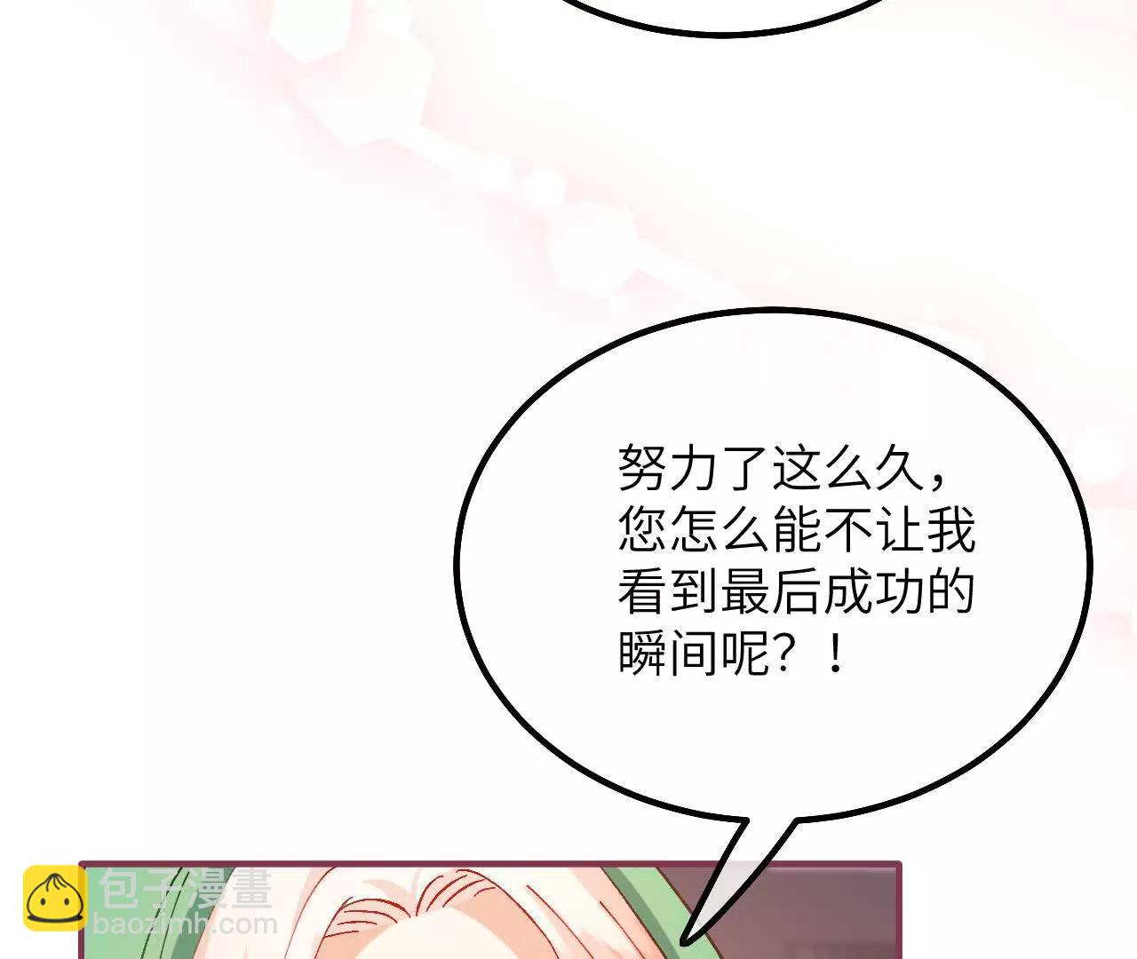 第14话 蜗牛(1/2)-第16话