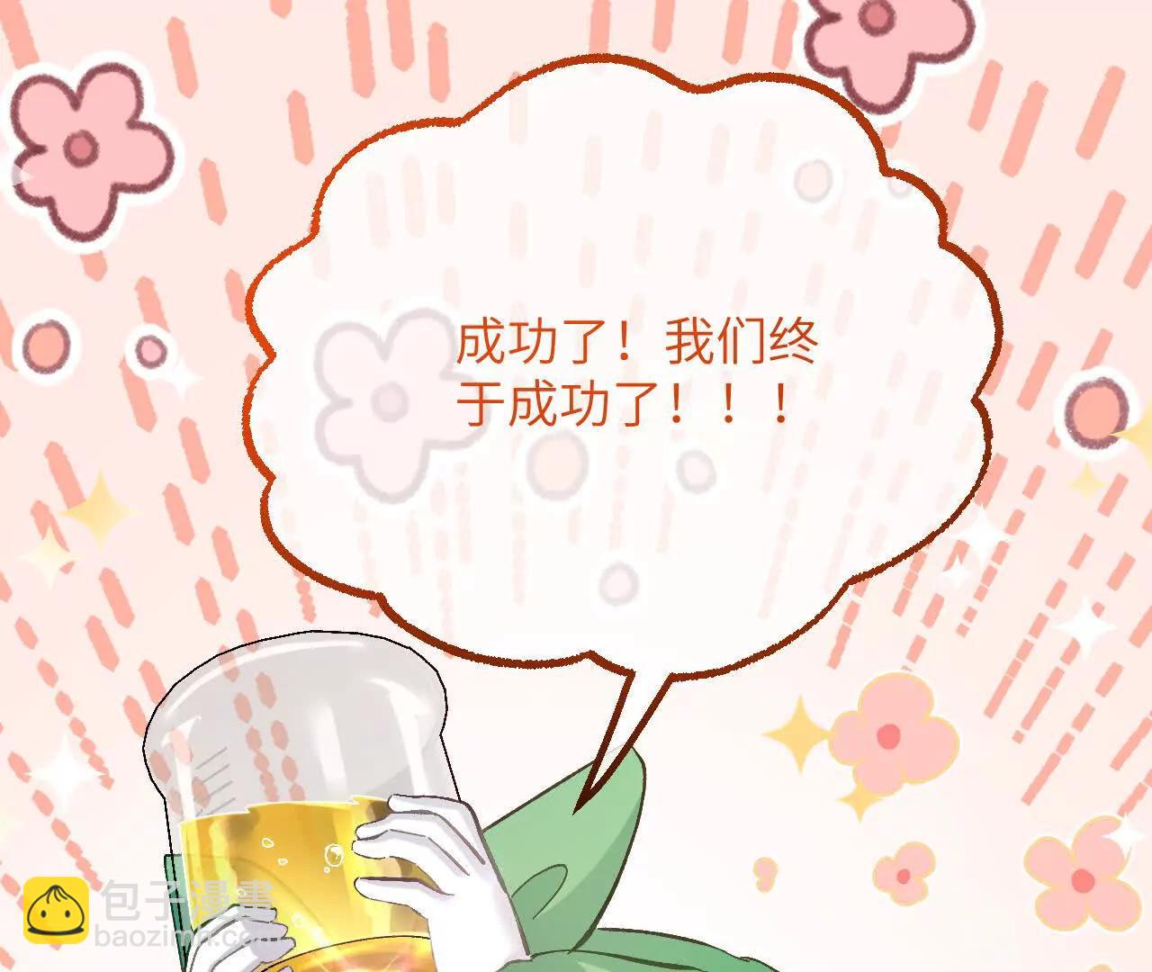 第14话 蜗牛(1/2)-第16话