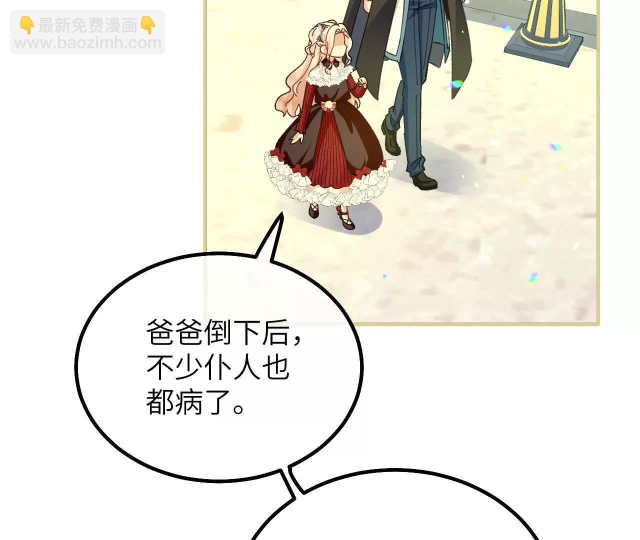 第14话 蜗牛(1/2)-第16话