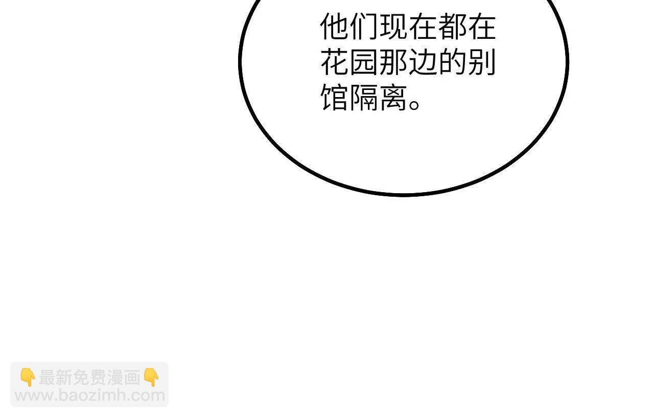 第14话 蜗牛(1/2)-第16话
