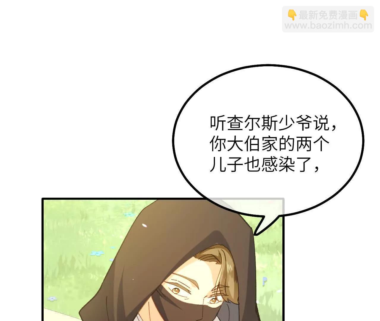 第14话 蜗牛(1/2)-第16话