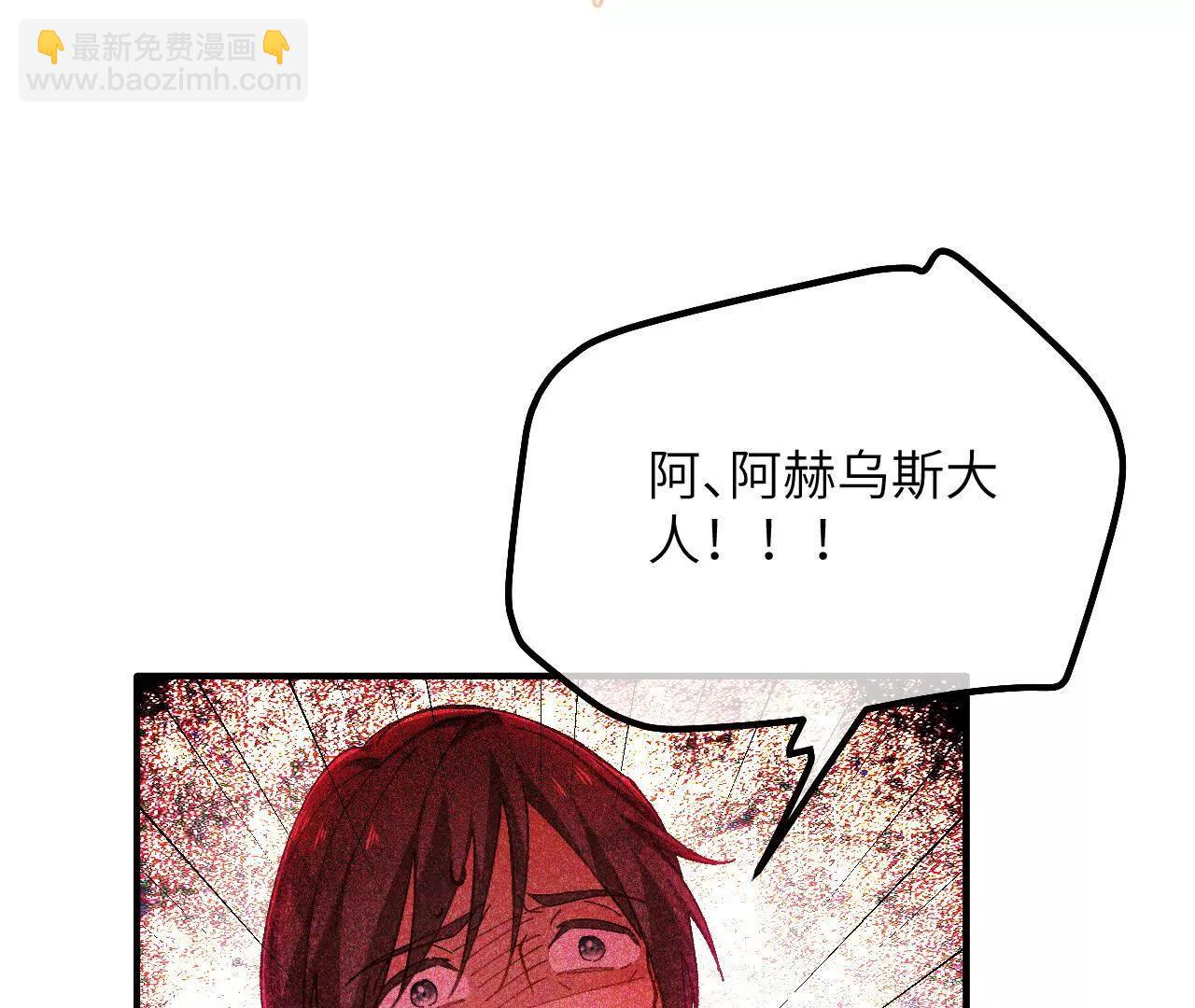 第16话 代罪的管事(1/2)-第18话