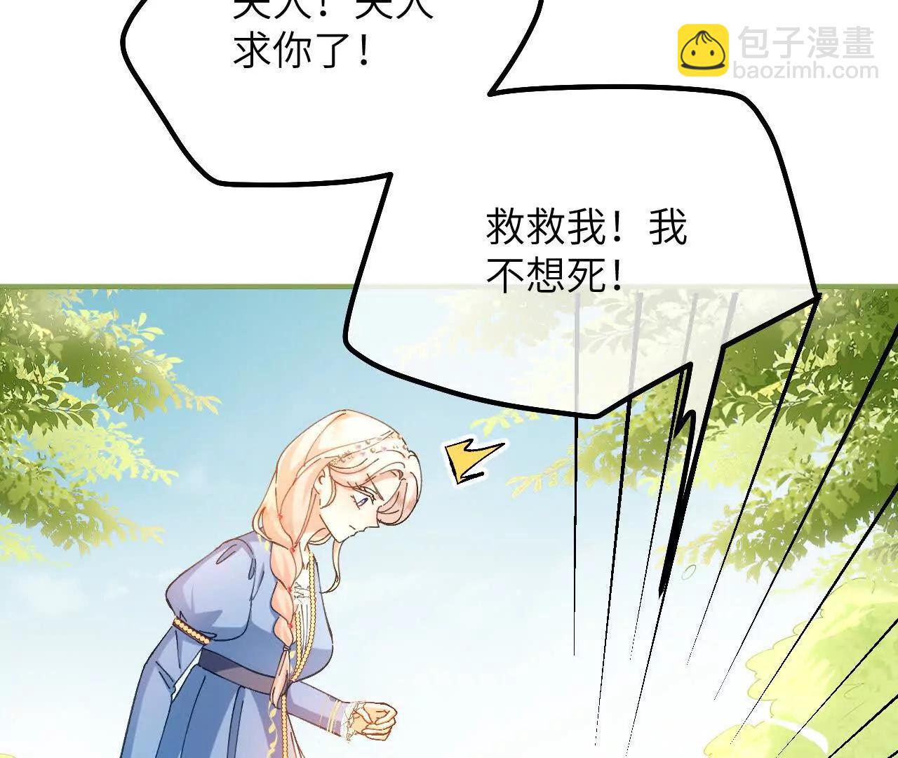 第16话 代罪的管事(1/2)-第18话