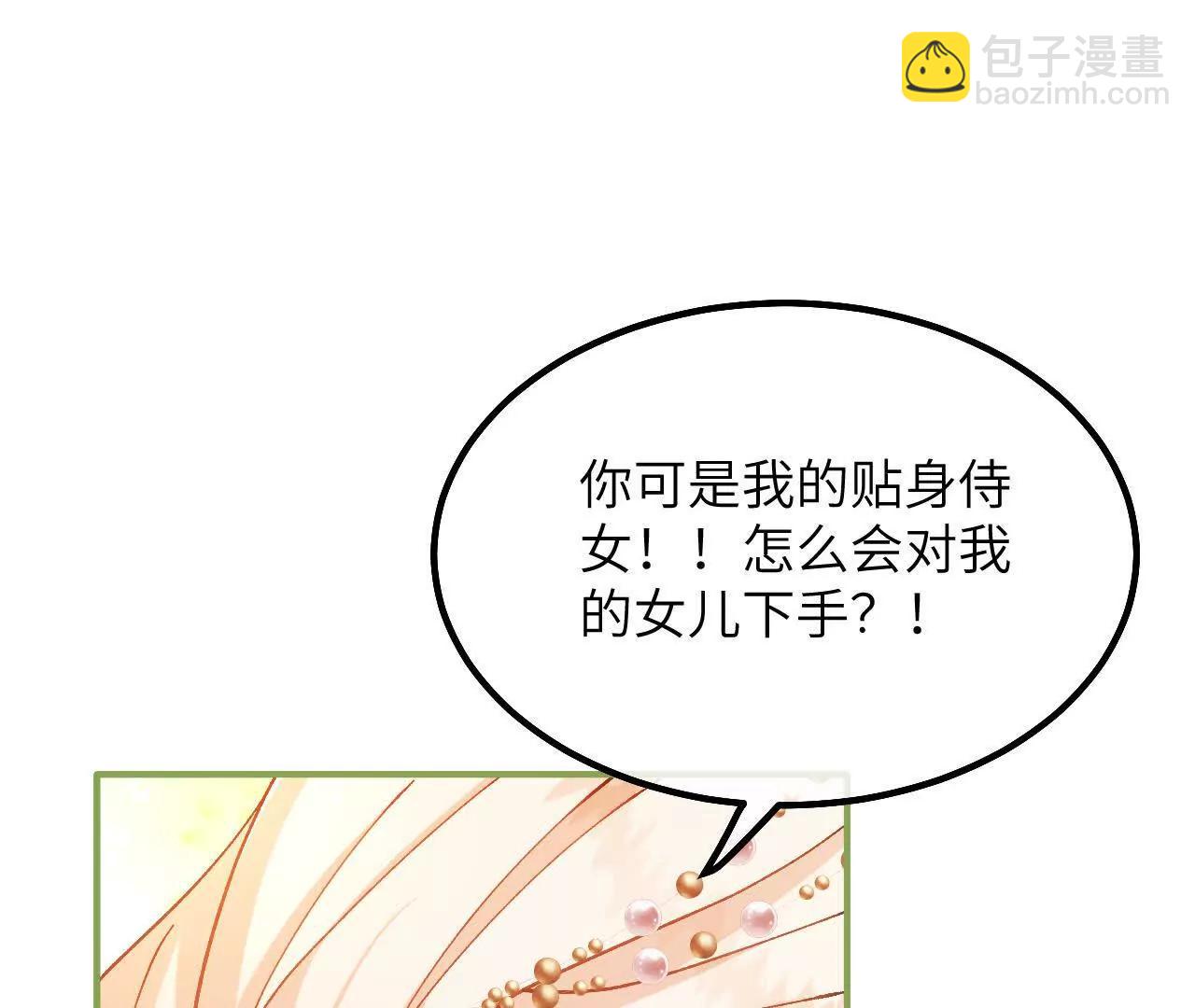 第16话 代罪的管事(1/2)-第18话