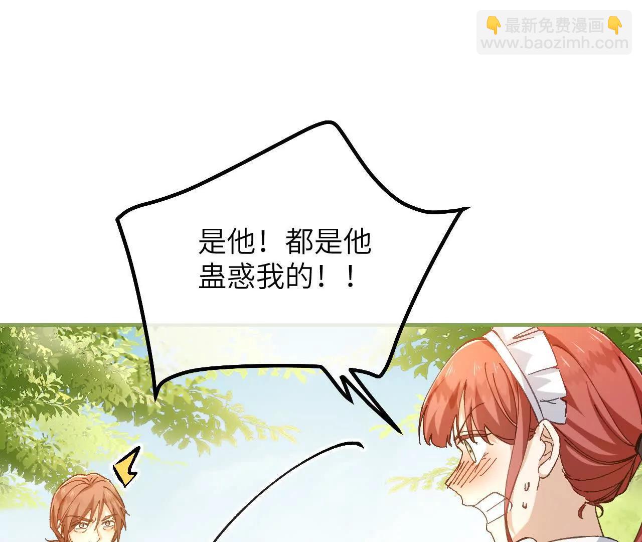 第16话 代罪的管事(1/2)-第18话