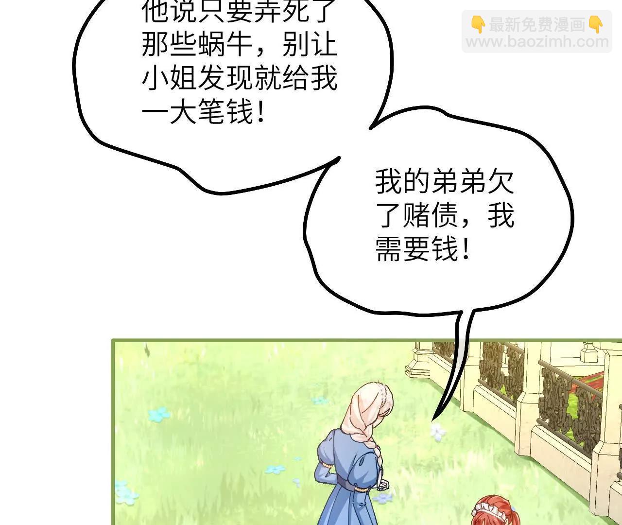 第16话 代罪的管事(1/2)-第18话