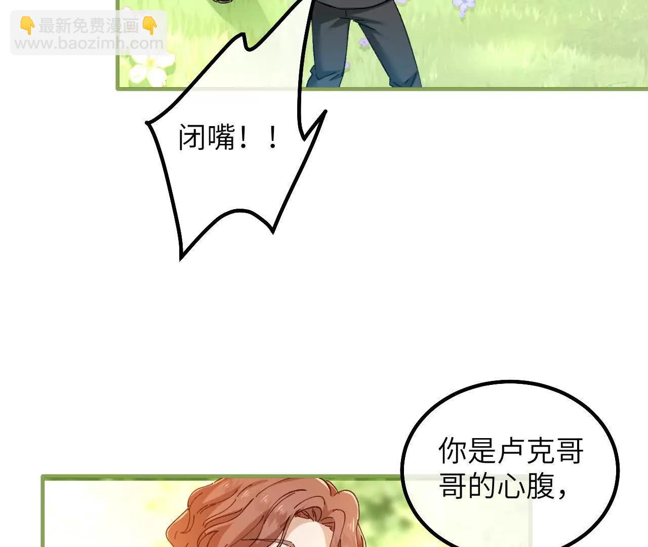 第16话 代罪的管事(1/2)-第18话