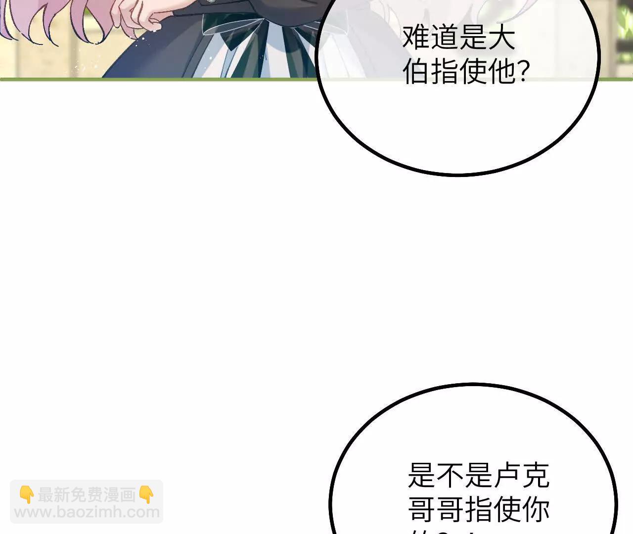 第16话 代罪的管事(1/2)-第18话