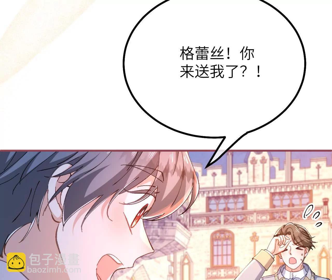 第18话 友谊的证明(1/2)-第20话