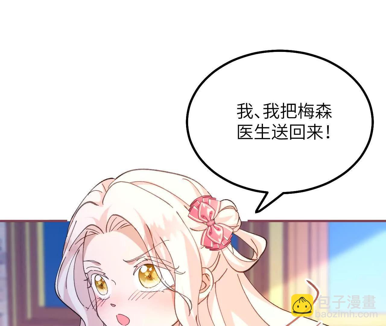 第18话 友谊的证明(1/2)-第20话