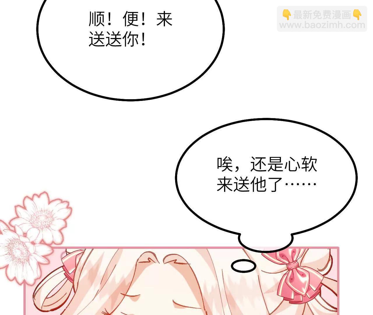 第18话 友谊的证明(1/2)-第20话