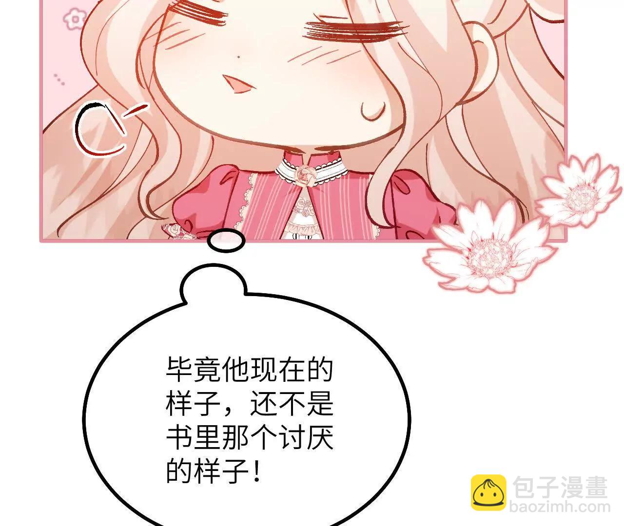 第18话 友谊的证明(1/2)-第20话