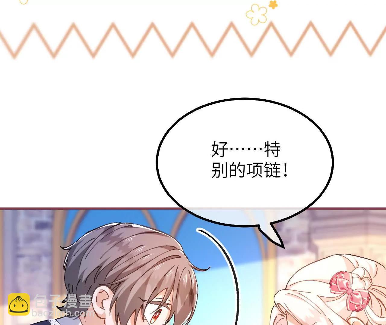 第18话 友谊的证明(1/2)-第20话