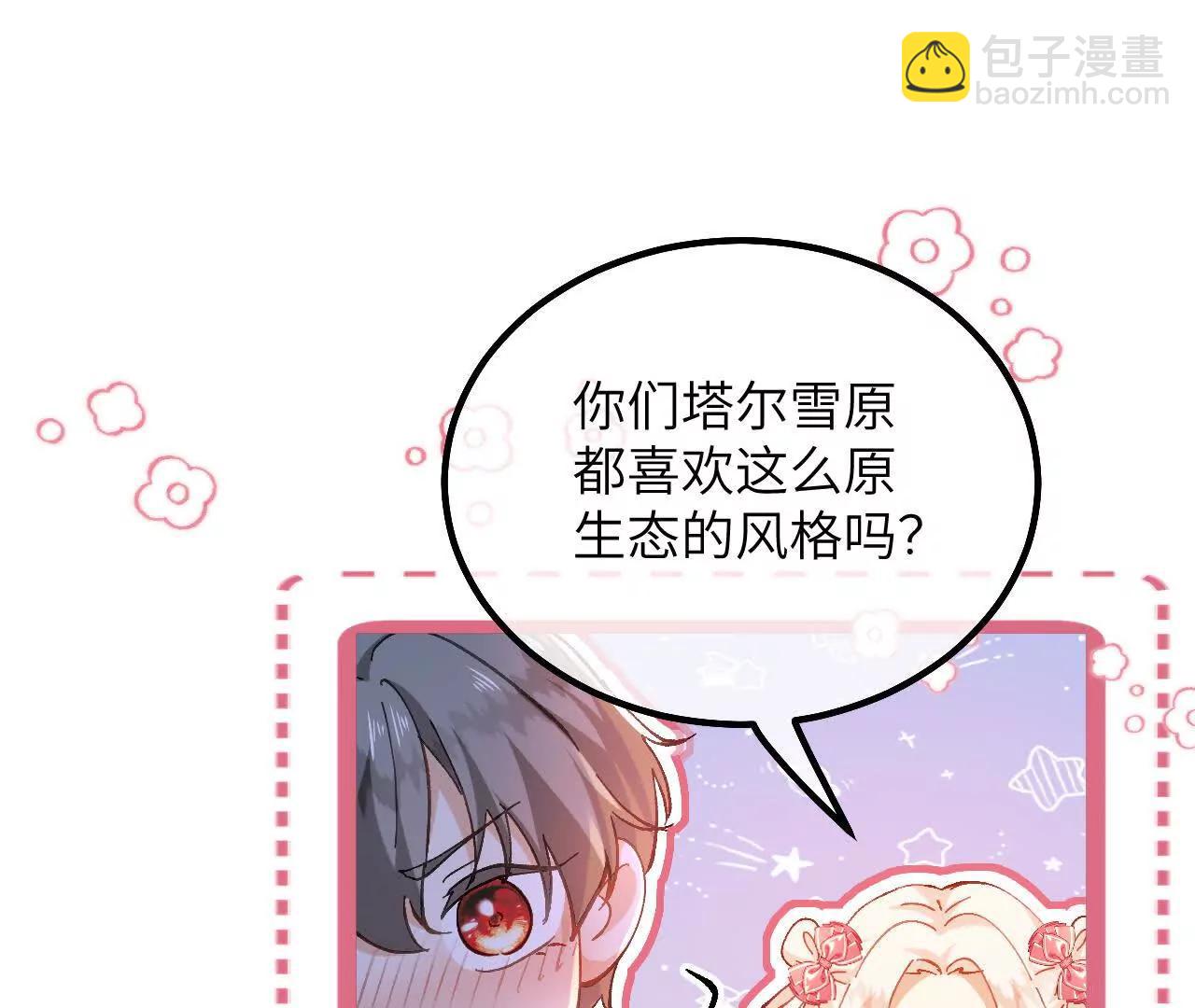 第18话 友谊的证明(1/2)-第20话