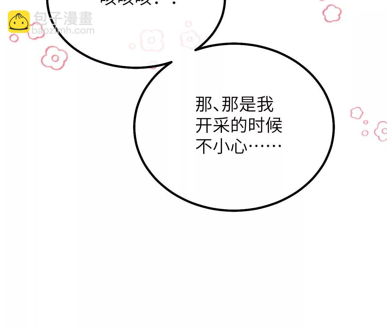 第18话 友谊的证明(1/2)-第20话