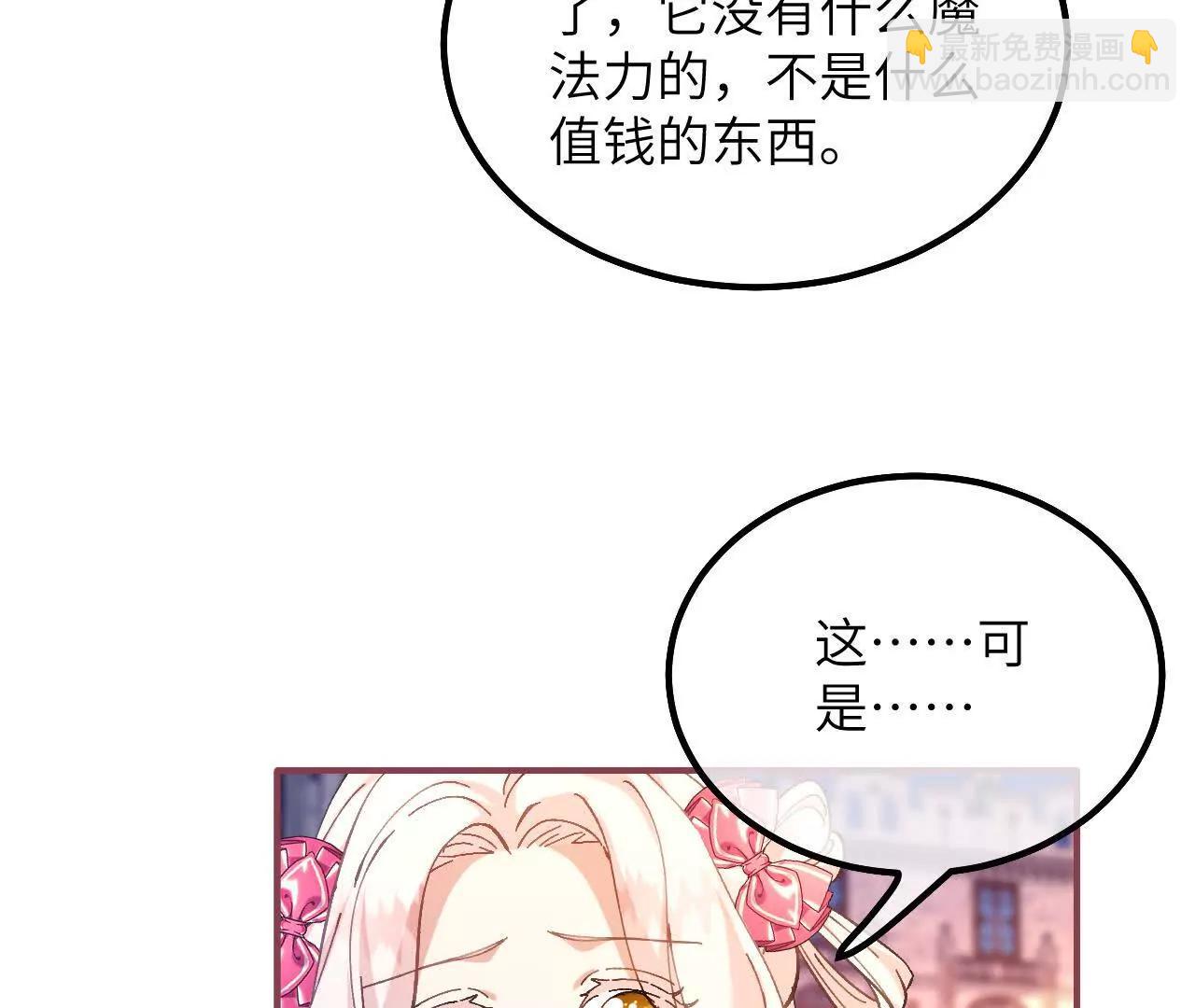 第18话 友谊的证明(1/2)-第20话