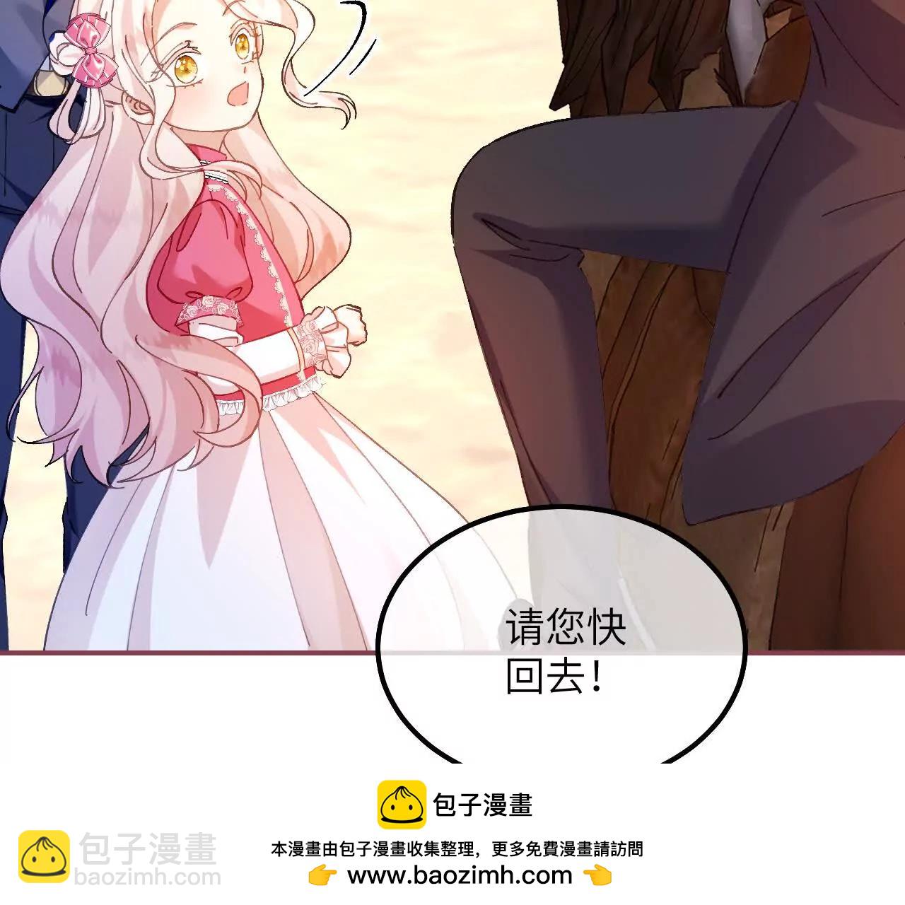 第18话 友谊的证明(1/2)-第20话