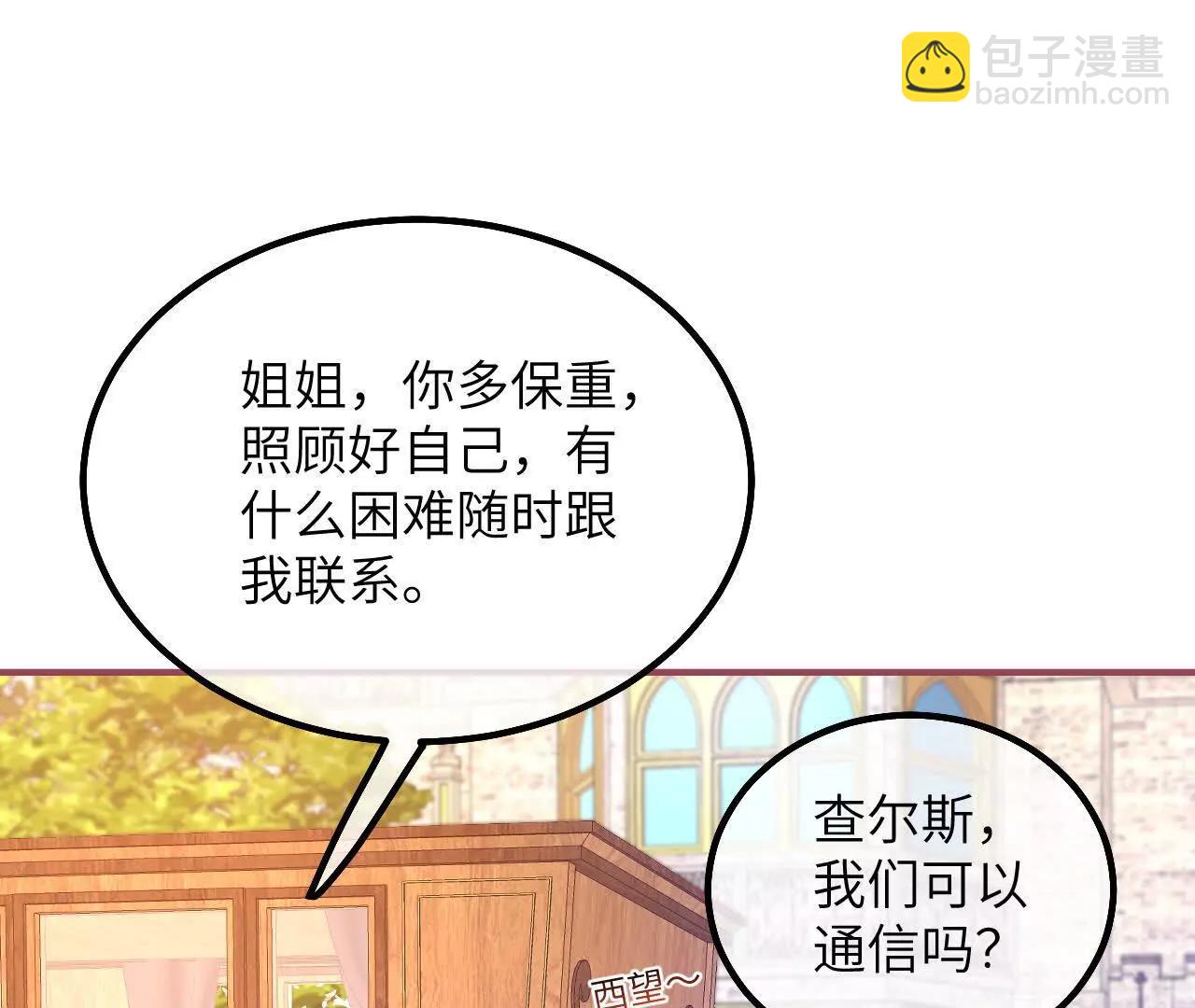 第18话 友谊的证明(1/2)-第20话