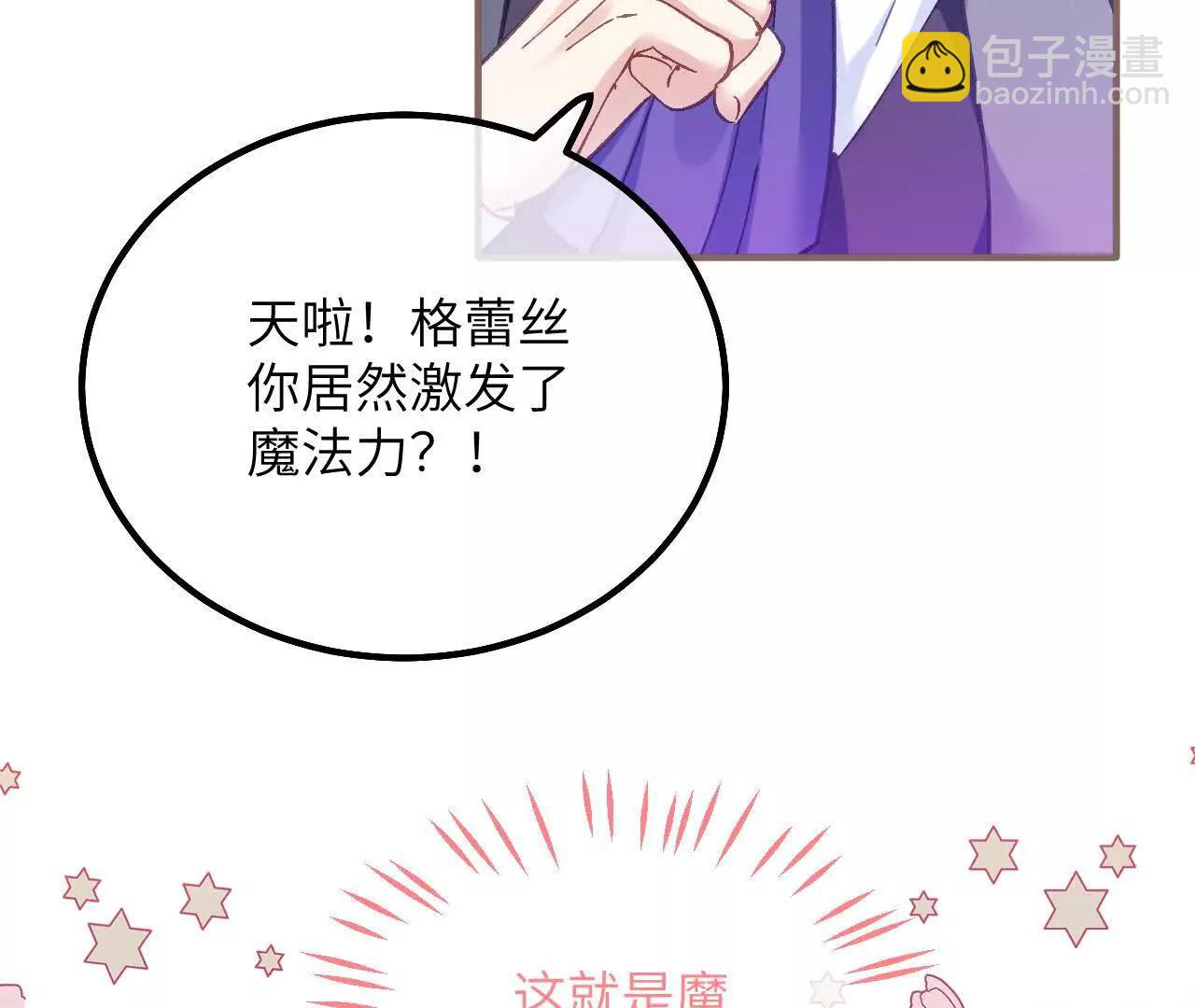 第20话 哈里的生日邀请(1/2)-第22话