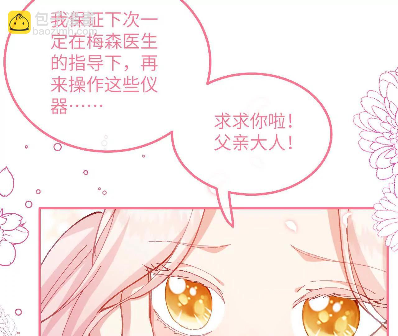 第20话 哈里的生日邀请(1/2)-第22话