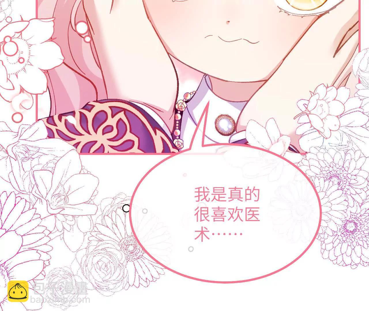 第20话 哈里的生日邀请(1/2)-第22话