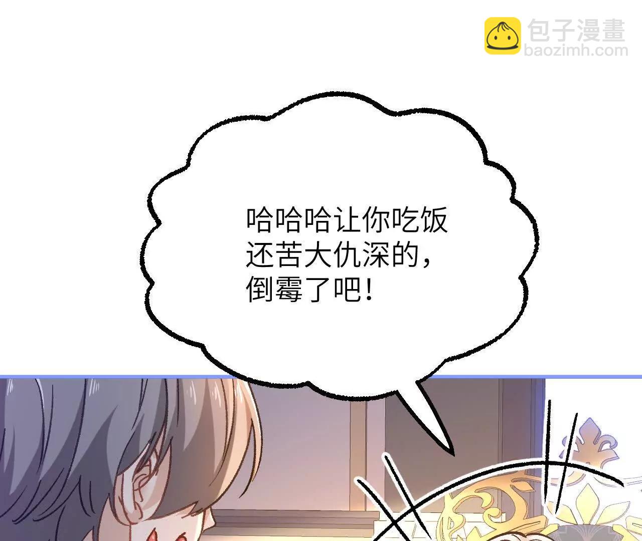 生气的查尔斯(1/2)-第26话