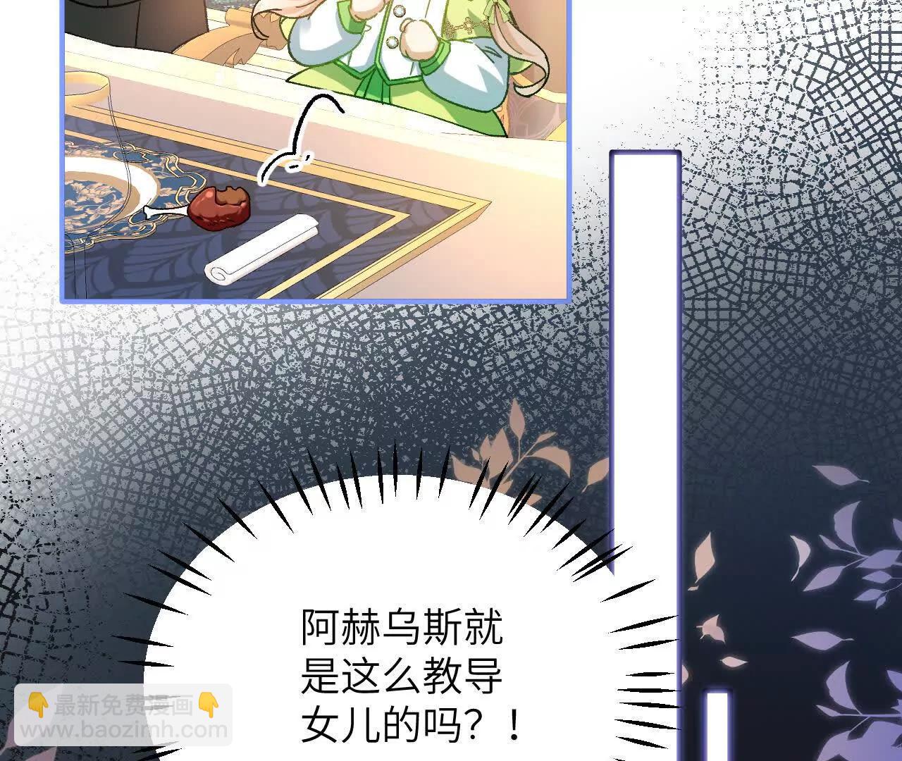 生气的查尔斯(1/2)-第26话