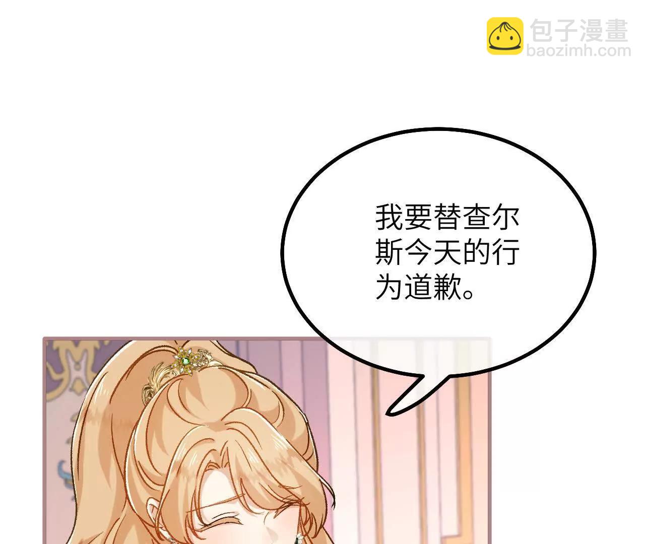 生气的查尔斯(1/2)-第26话